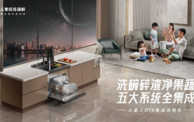 参与起草洗碗机国家标准，火星人再度引领行业
