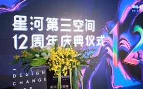 第九届“IDS大奖”室内设计精英邀请赛启动仪式隆重举行