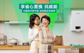 这个冬天不太冷，威能为百万中国家庭打造量身定制的温暖